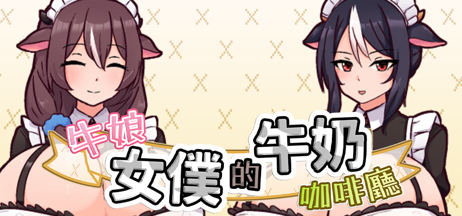 Cowgirl Maid Milk Cafe_library_header